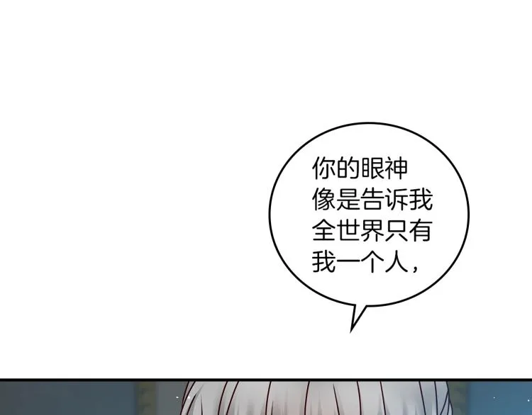 第67话 相拥·无法呼吸 第56页