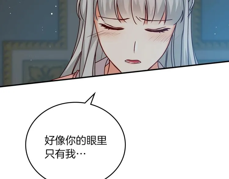 第67话 相拥·无法呼吸 第57页