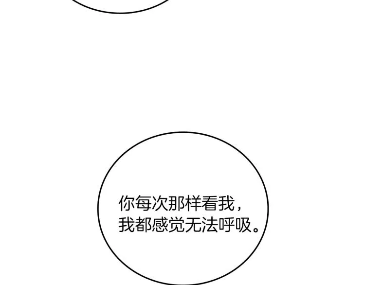 第67话 相拥·无法呼吸 第58页