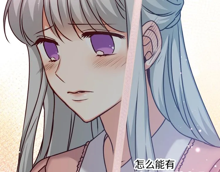 第67话 相拥·无法呼吸 第61页