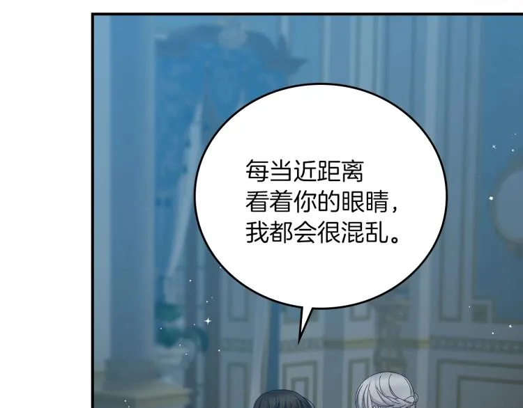 第67话 相拥·无法呼吸 第63页