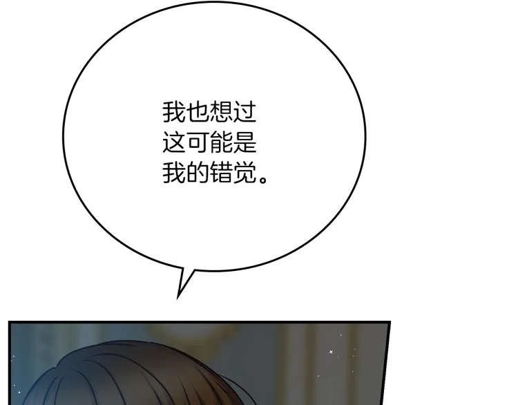 第67话 相拥·无法呼吸 第65页