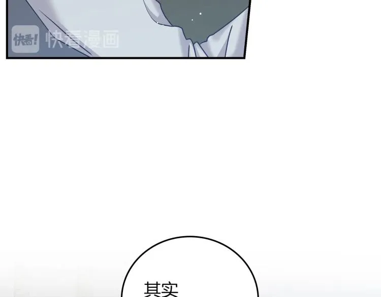 第67话 相拥·无法呼吸 第67页