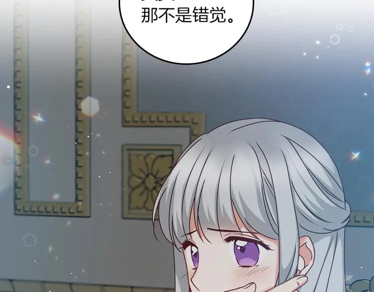 第67话 相拥·无法呼吸 第68页