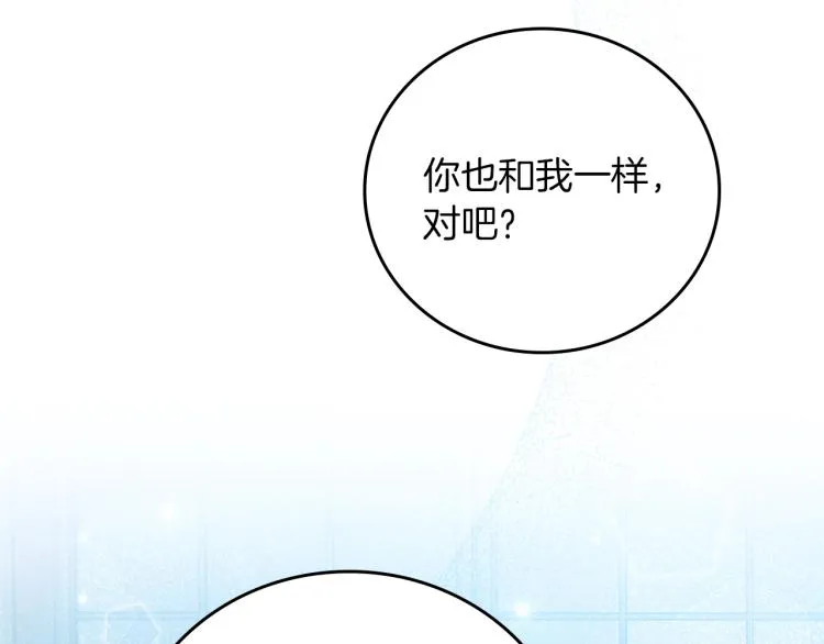 第67话 相拥·无法呼吸 第70页