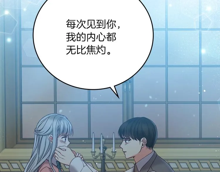 第67话 相拥·无法呼吸 第71页