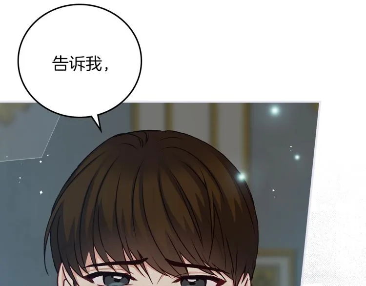 第67话 相拥·无法呼吸 第75页