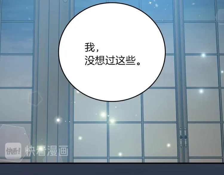 第67话 相拥·无法呼吸 第83页