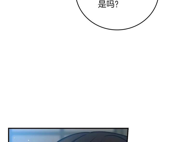 第67话 相拥·无法呼吸 第94页