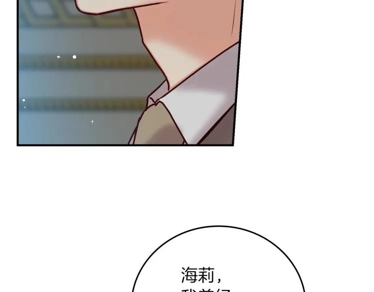 第67话 相拥·无法呼吸 第96页