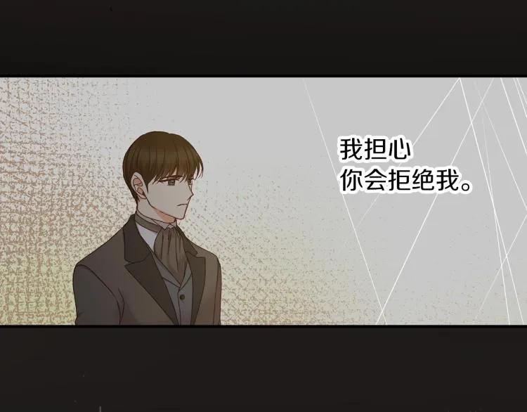 第67话 相拥·无法呼吸 第100页