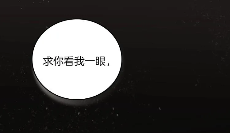 第67话 相拥·无法呼吸 第101页
