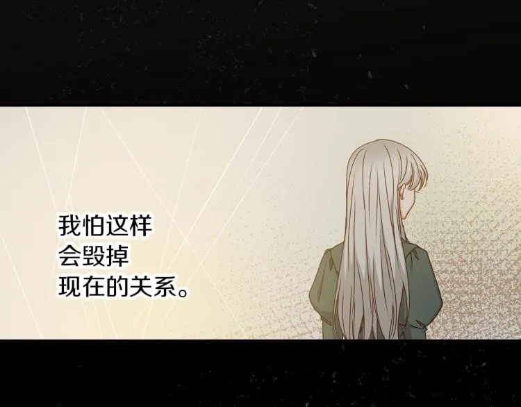 第67话 相拥·无法呼吸 第102页