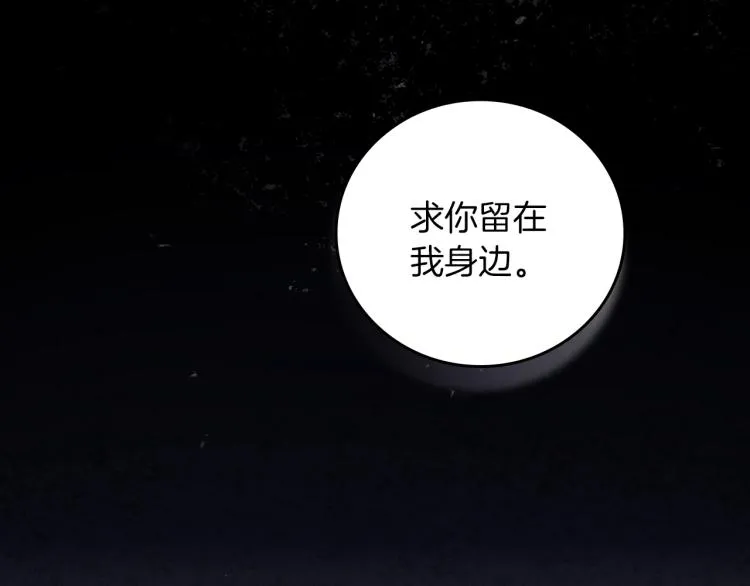 第67话 相拥·无法呼吸 第103页