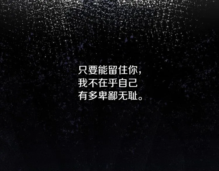 第67话 相拥·无法呼吸 第106页