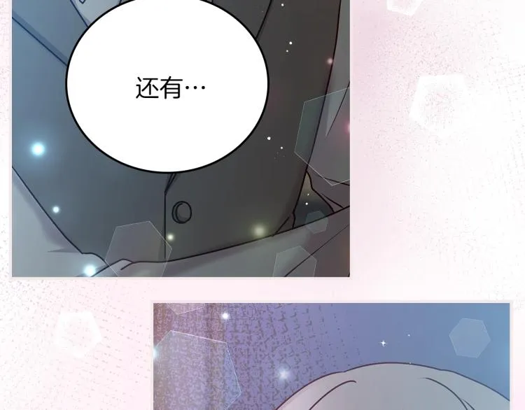 第67话 相拥·无法呼吸 第110页