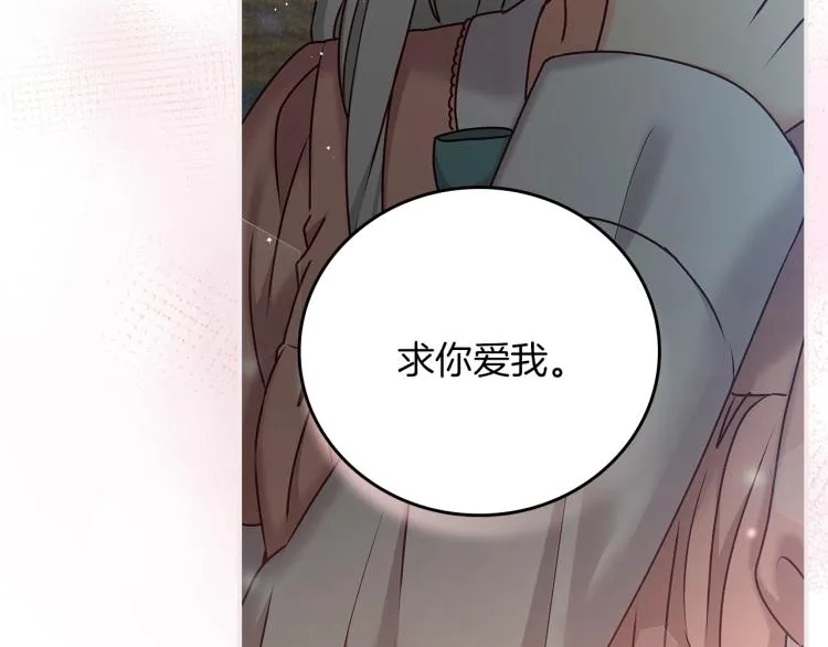 第67话 相拥·无法呼吸 第112页