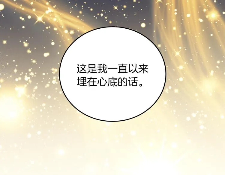 第67话 相拥·无法呼吸 第114页
