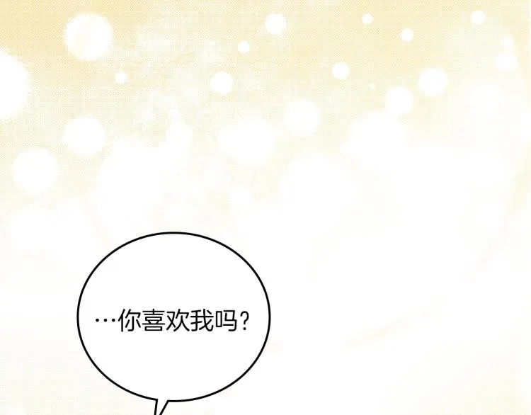 第67话 相拥·无法呼吸 第116页