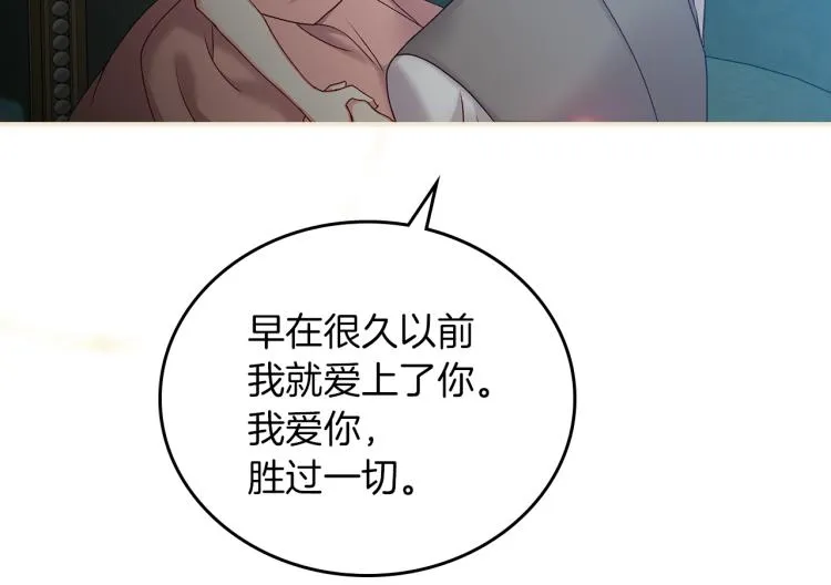 第67话 相拥·无法呼吸 第120页