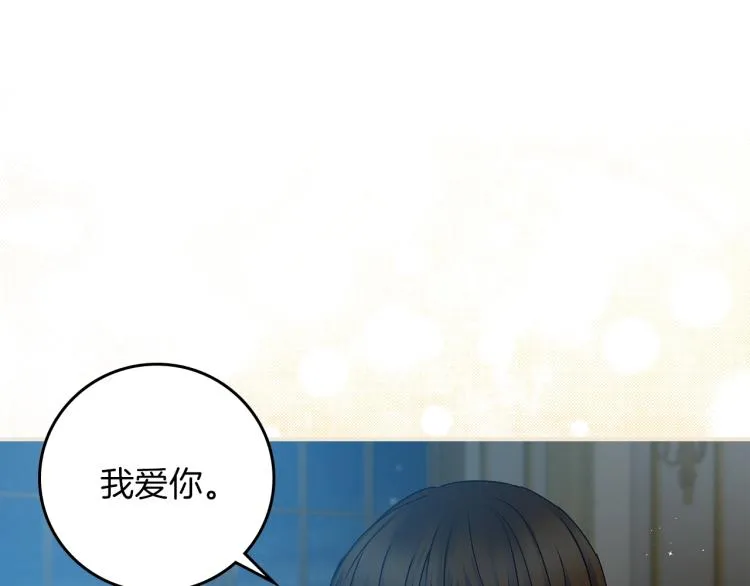 第67话 相拥·无法呼吸 第121页