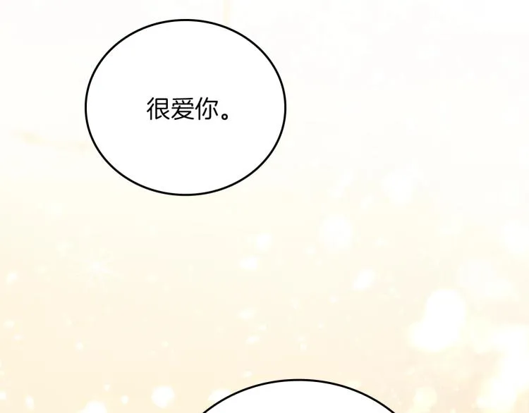 第67话 相拥·无法呼吸 第123页