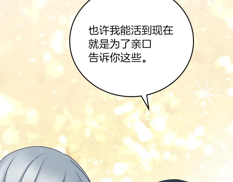 第67话 相拥·无法呼吸 第124页