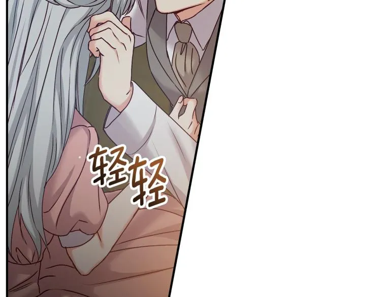 第67话 相拥·无法呼吸 第127页