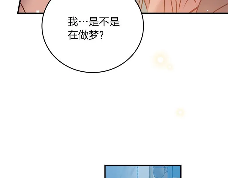 第67话 相拥·无法呼吸 第130页