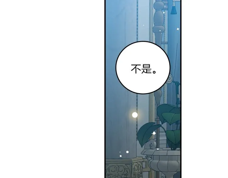 第67话 相拥·无法呼吸 第131页