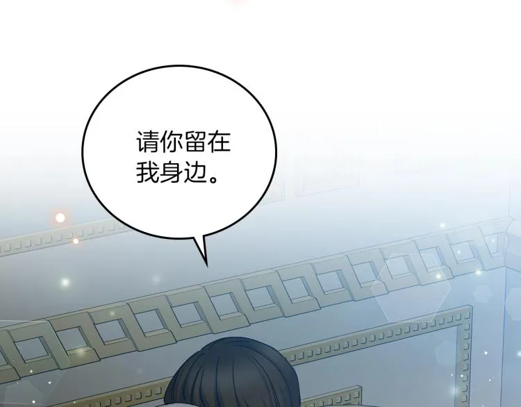 第67话 相拥·无法呼吸 第133页
