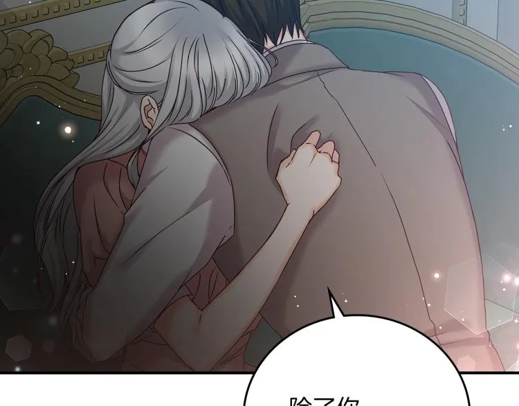 第67话 相拥·无法呼吸 第134页