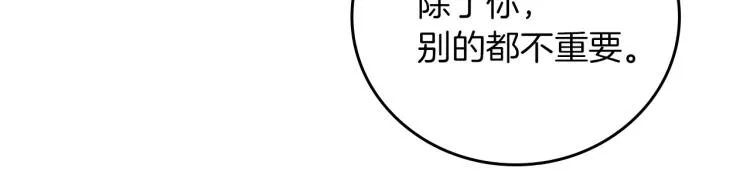 第67话 相拥·无法呼吸 第135页