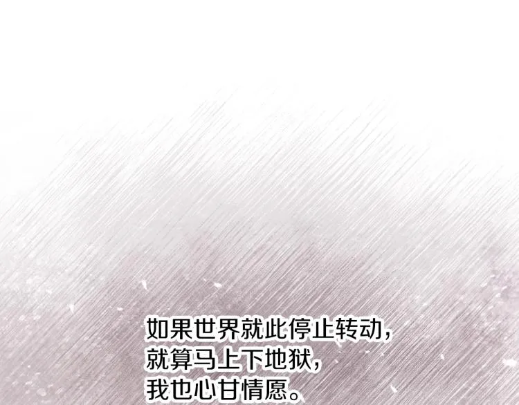 第67话 相拥·无法呼吸 第136页