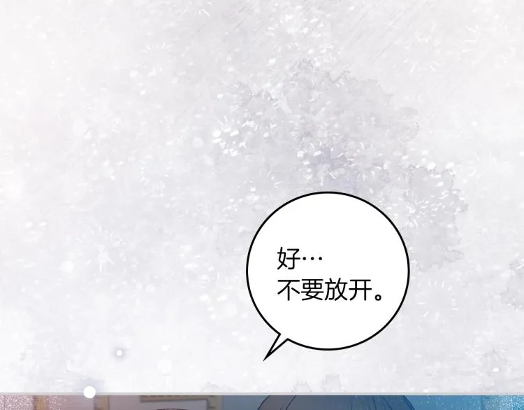 第67话 相拥·无法呼吸 第139页
