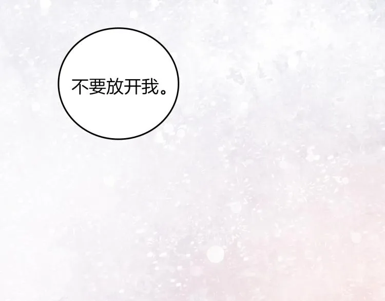 第67话 相拥·无法呼吸 第141页