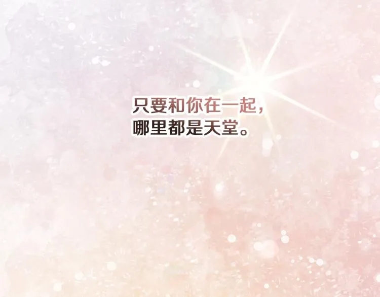 第67话 相拥·无法呼吸 第142页
