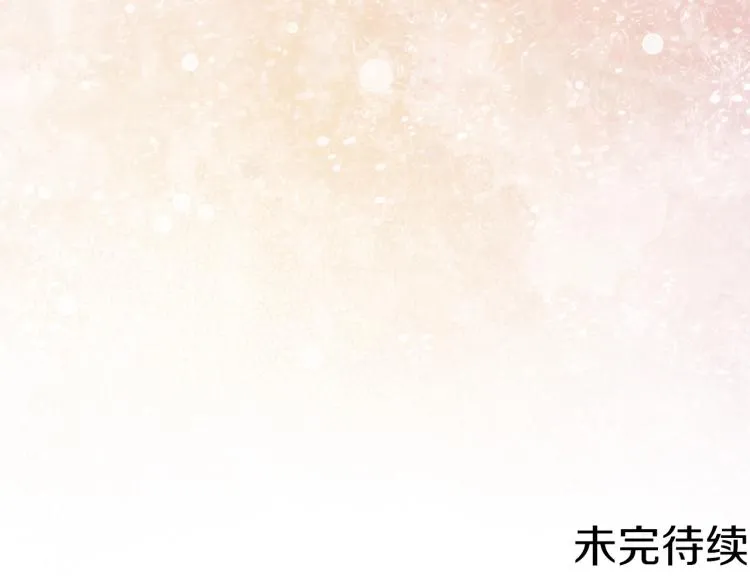 第67话 相拥·无法呼吸 第143页