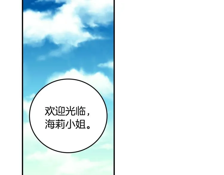 第68话 只敢背后抱住你 第2页
