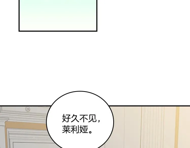 第68话 只敢背后抱住你 第3页