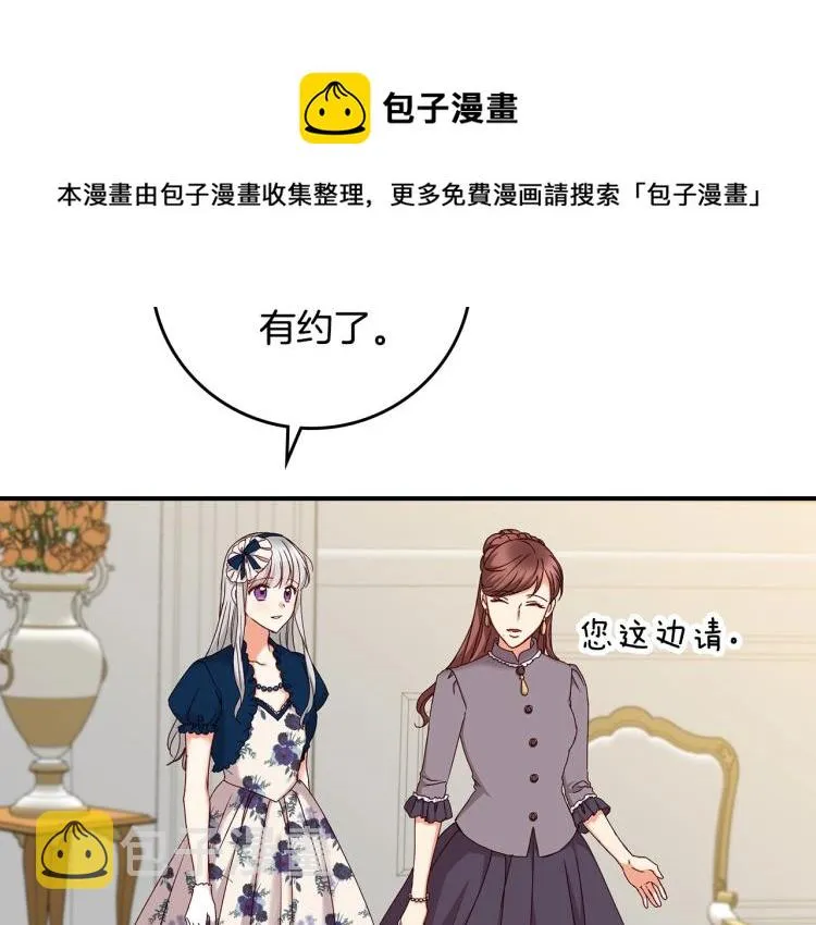 第68话 只敢背后抱住你 第6页