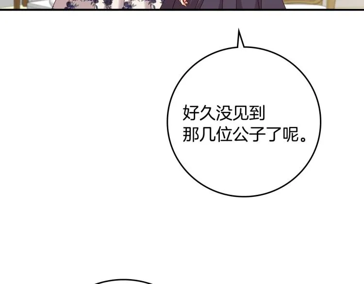 第68话 只敢背后抱住你 第7页