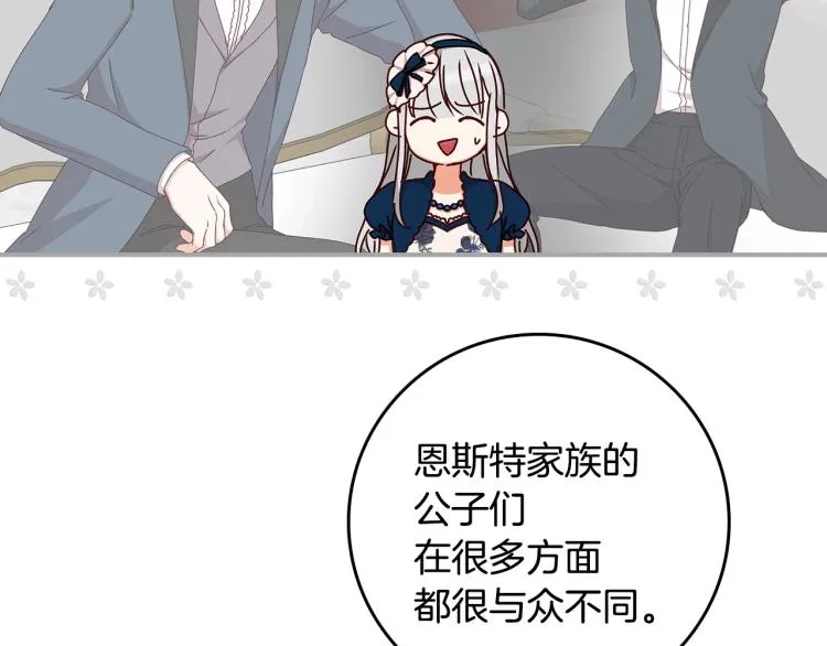 第68话 只敢背后抱住你 第9页
