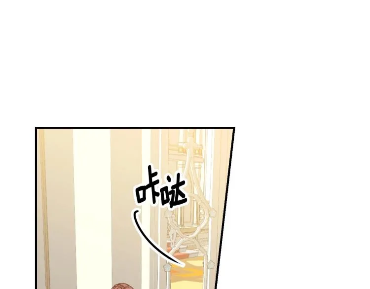 第68话 只敢背后抱住你 第11页