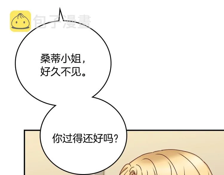 第68话 只敢背后抱住你 第19页