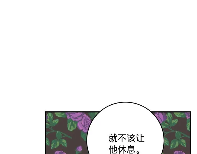 第68话 只敢背后抱住你 第39页