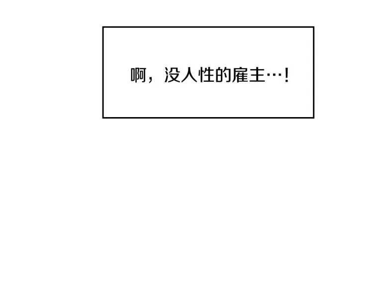 第68话 只敢背后抱住你 第41页