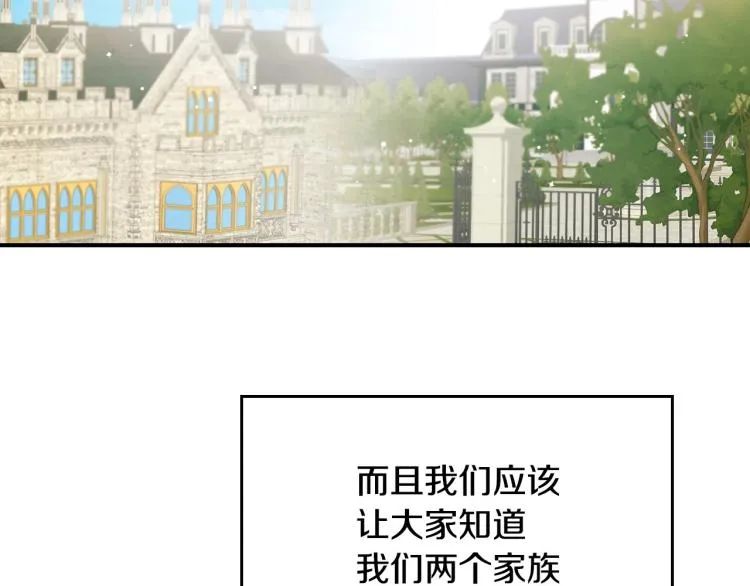 第68话 只敢背后抱住你 第43页
