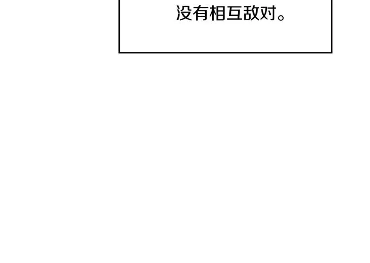 第68话 只敢背后抱住你 第44页
