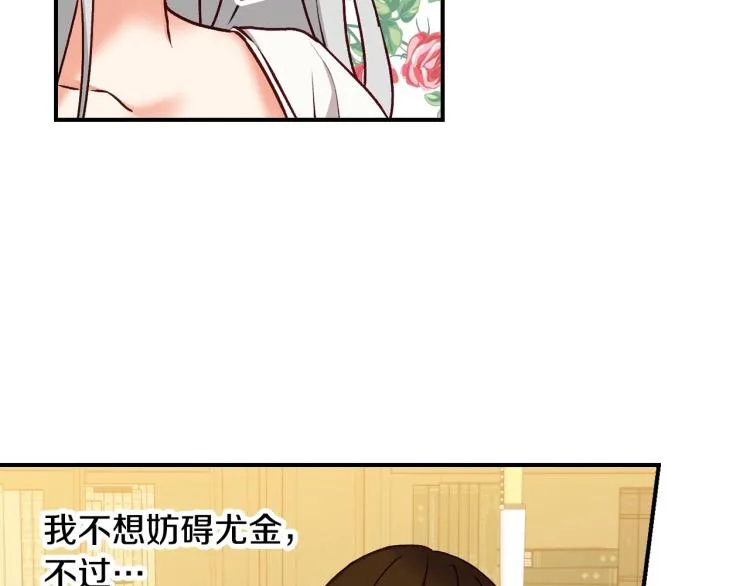 第68话 只敢背后抱住你 第46页